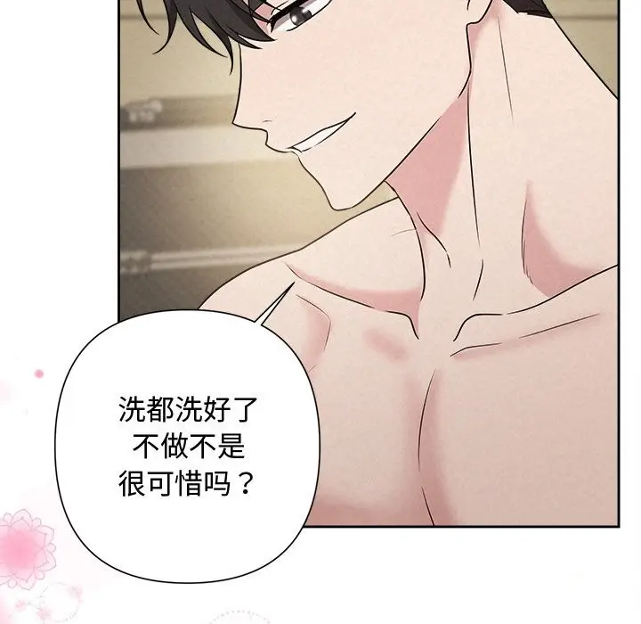 漫画《被吞噬的夜》第39话第59张图