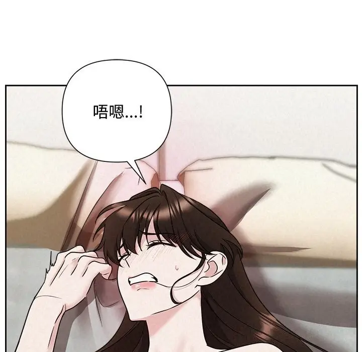 漫画《被吞噬的夜》第39话第68张图