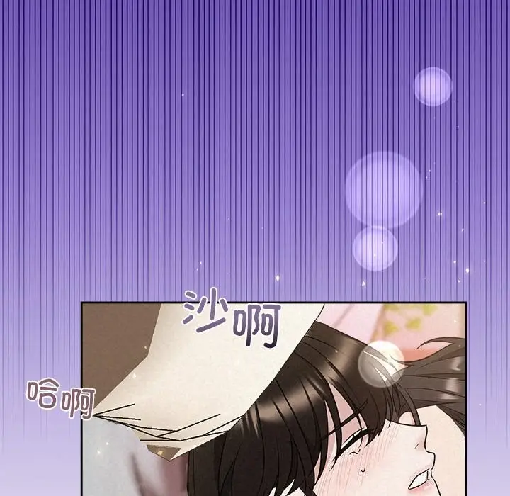 漫画《被吞噬的夜》第39话第74张图