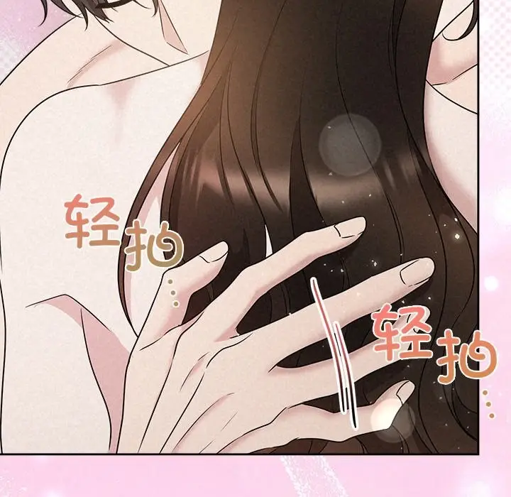 漫画《被吞噬的夜》第39话第82张图