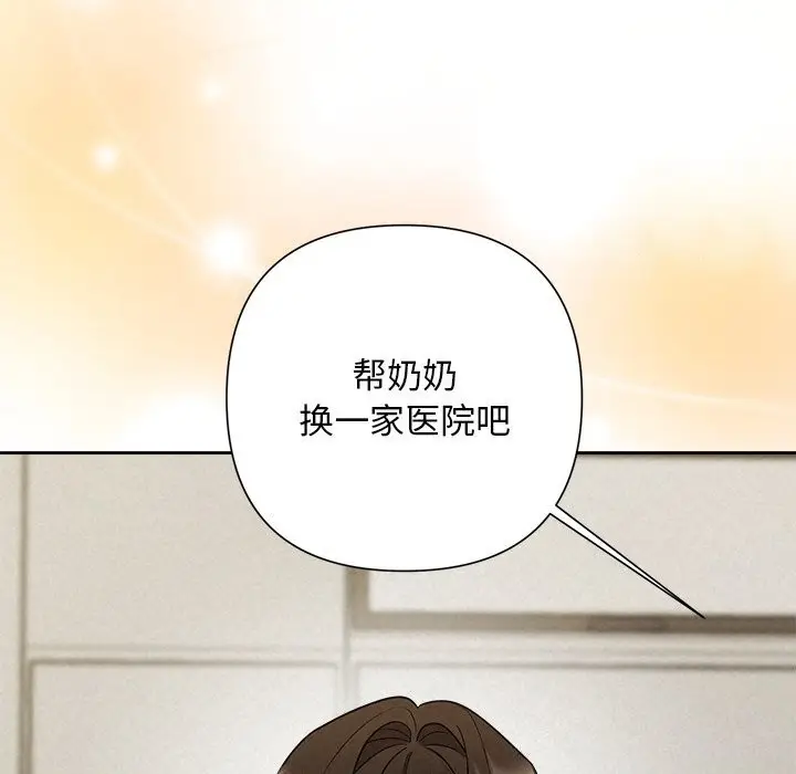 漫画《被吞噬的夜》第39话第95张图