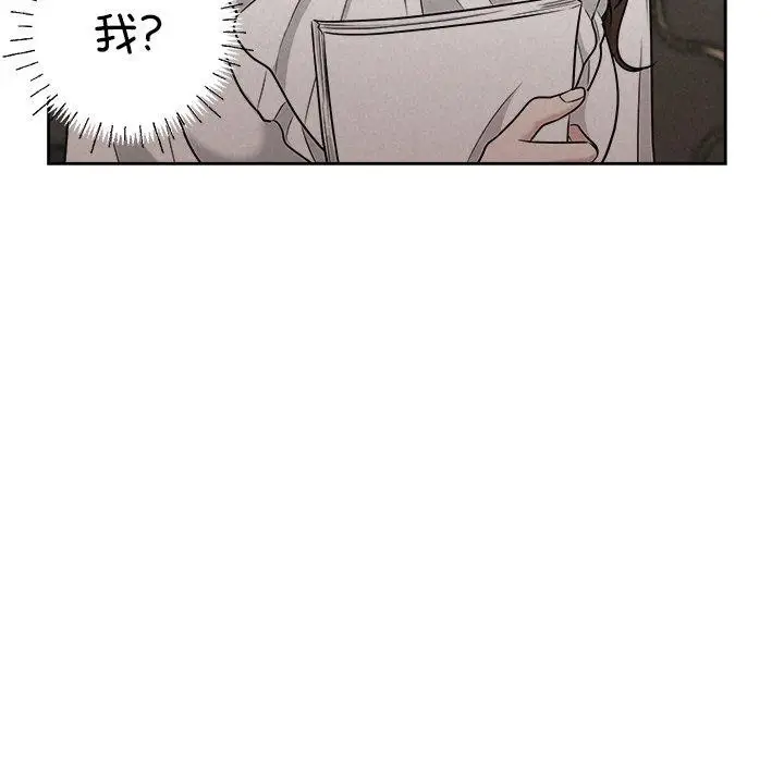 漫画《被吞噬的夜》第40话第104张图