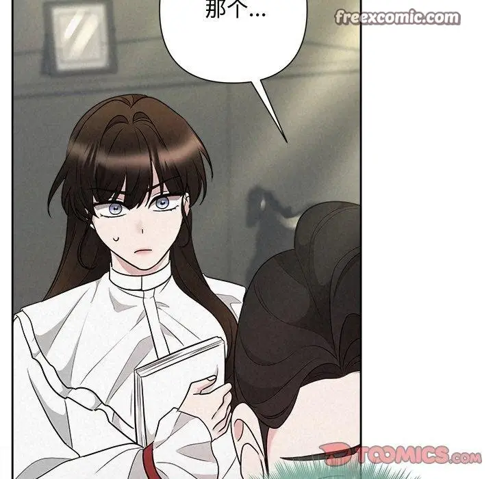 漫画《被吞噬的夜》第40话第112张图
