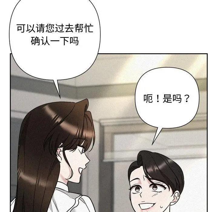 漫画《被吞噬的夜》第40话第117张图