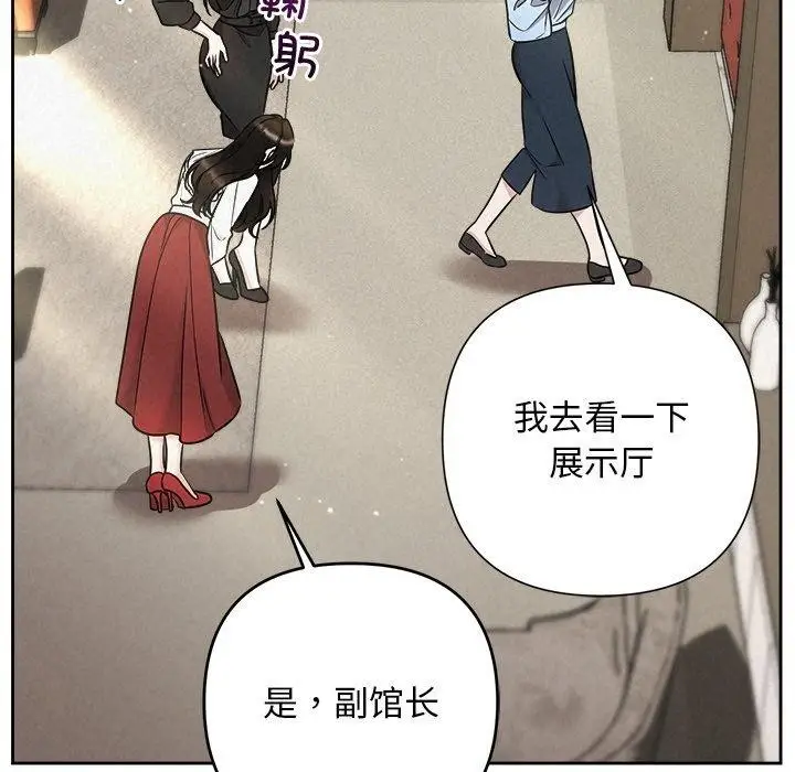 漫画《被吞噬的夜》第40话第122张图
