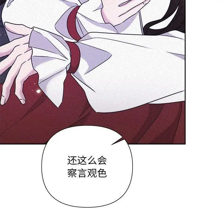 漫画《被吞噬的夜》第40话第130张图