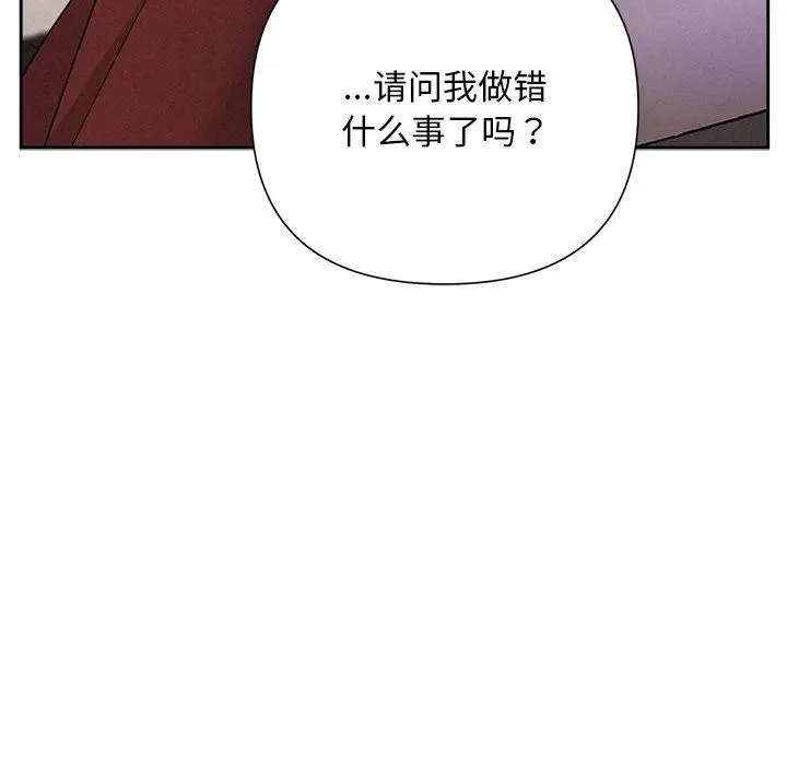 漫画《被吞噬的夜》第40话第137张图