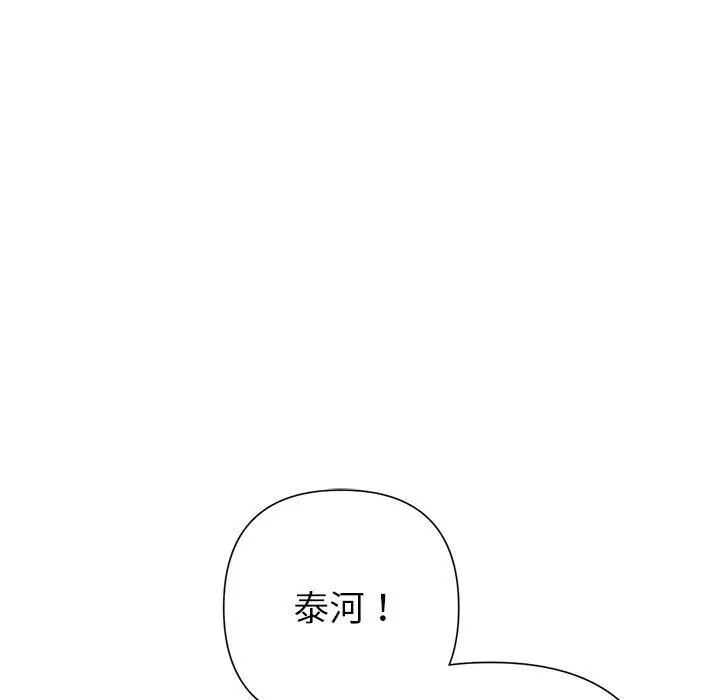 漫画《被吞噬的夜》第40话第15张图