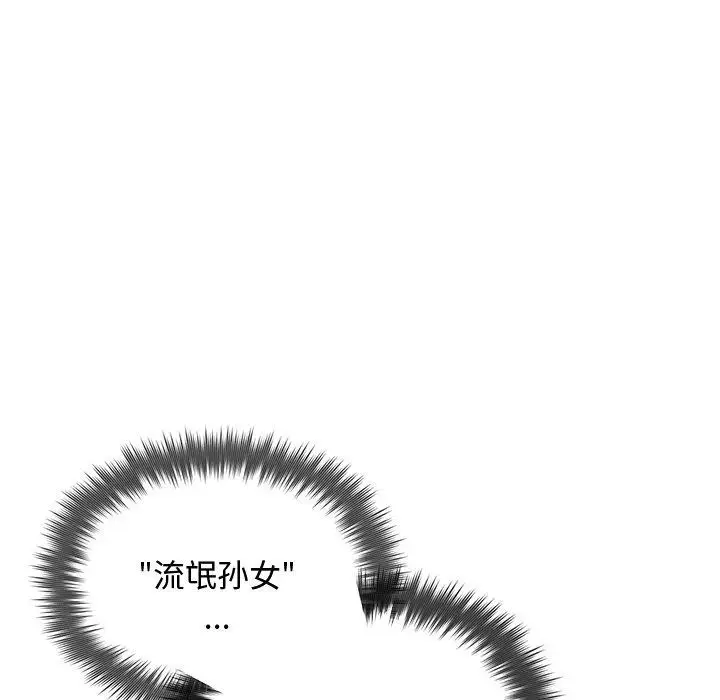 漫画《被吞噬的夜》第40话第152张图