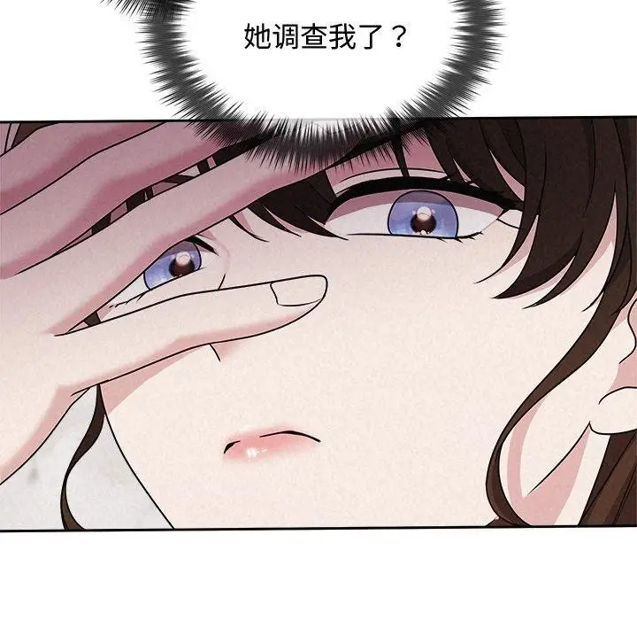 漫画《被吞噬的夜》第40话第153张图