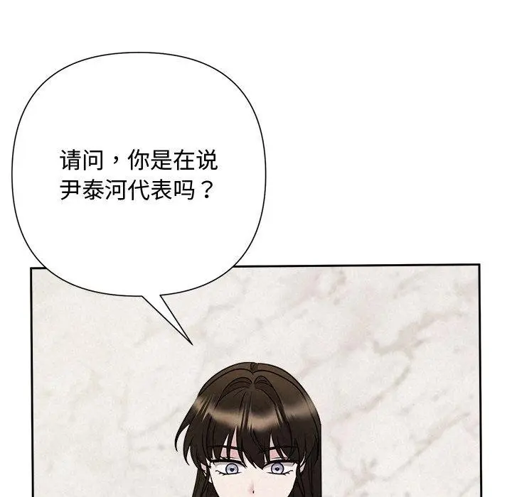 漫画《被吞噬的夜》第40话第155张图