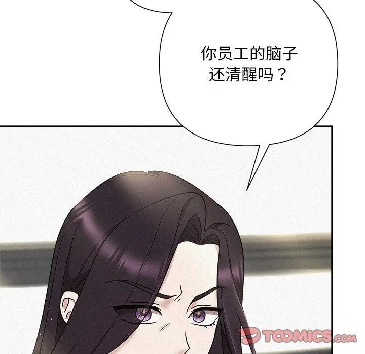 漫画《被吞噬的夜》第40话第16张图