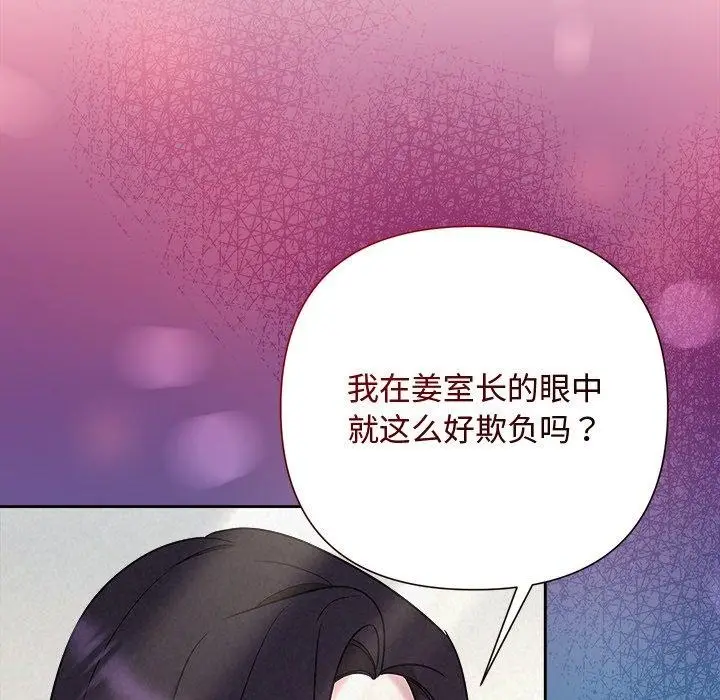 漫画《被吞噬的夜》第40话第161张图