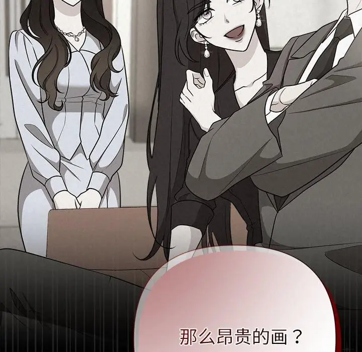 漫画《被吞噬的夜》第40话第165张图