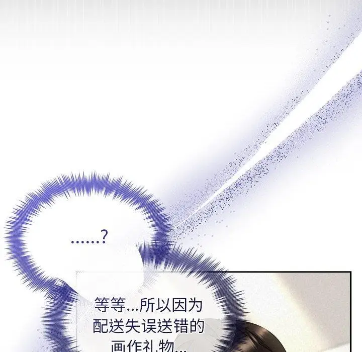 漫画《被吞噬的夜》第40话第167张图
