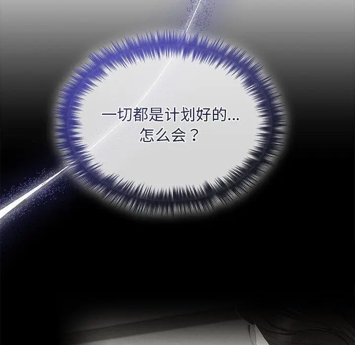 漫画《被吞噬的夜》第40话第170张图