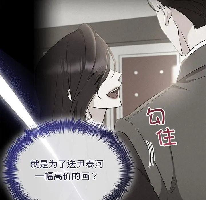 漫画《被吞噬的夜》第40话第171张图