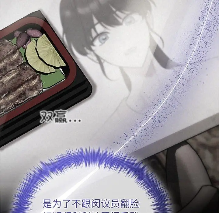 漫画《被吞噬的夜》第40话第174张图