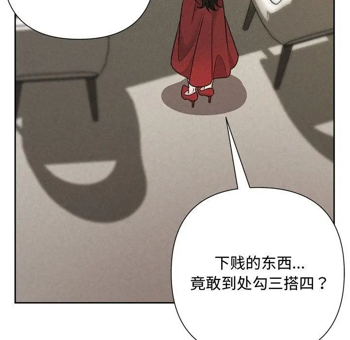 漫画《被吞噬的夜》第40话第186张图