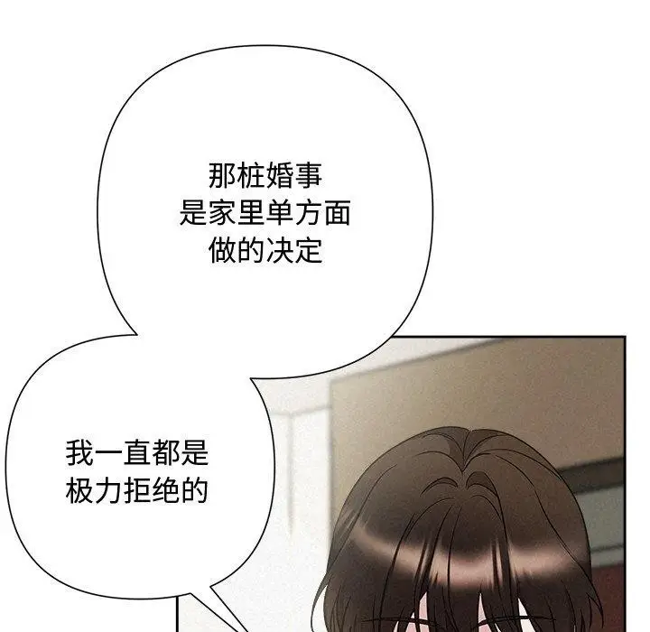 漫画《被吞噬的夜》第40话第188张图