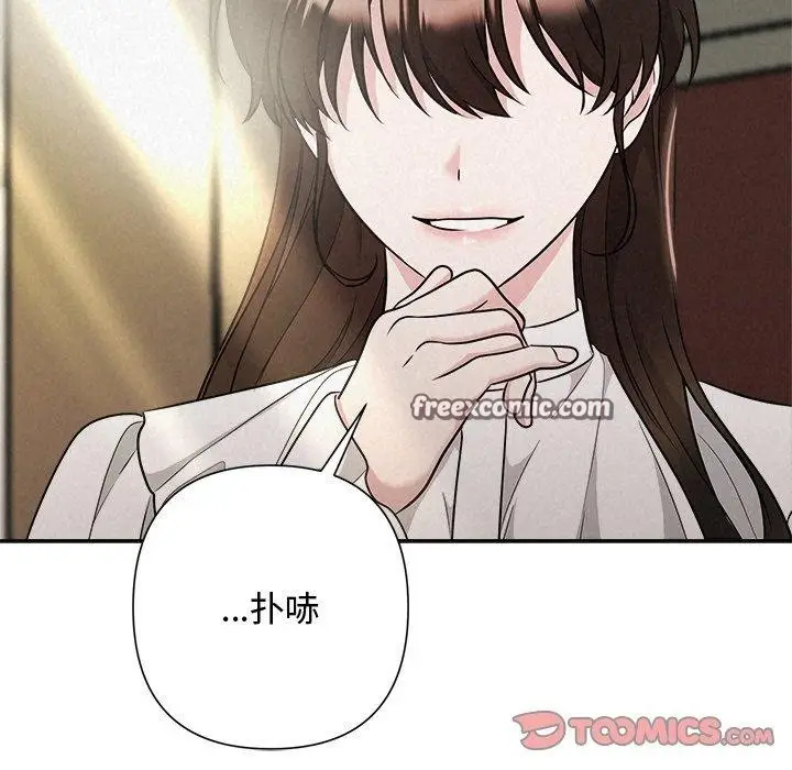 漫画《被吞噬的夜》第40话第196张图