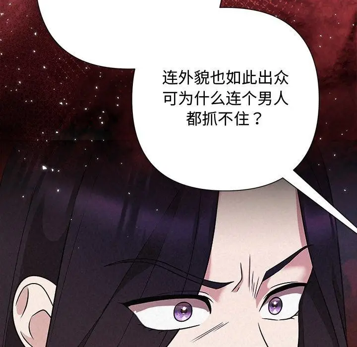 漫画《被吞噬的夜》第40话第211张图