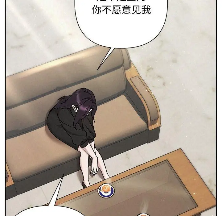 漫画《被吞噬的夜》第40话第22张图