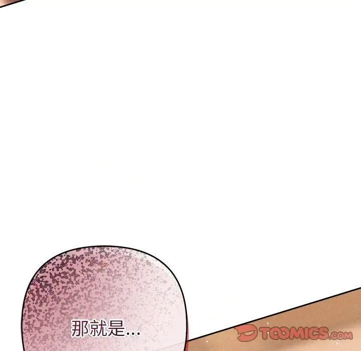 漫画《被吞噬的夜》第40话第220张图