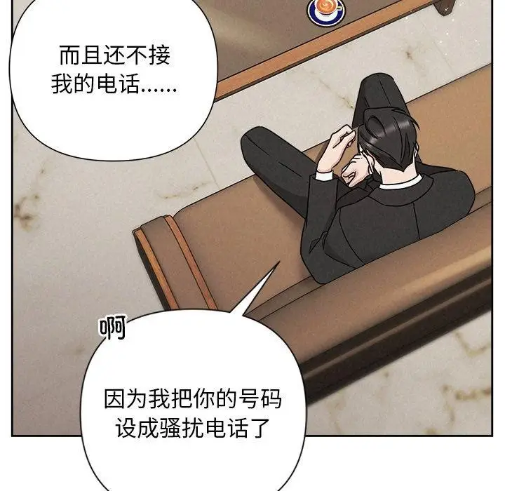 漫画《被吞噬的夜》第40话第23张图