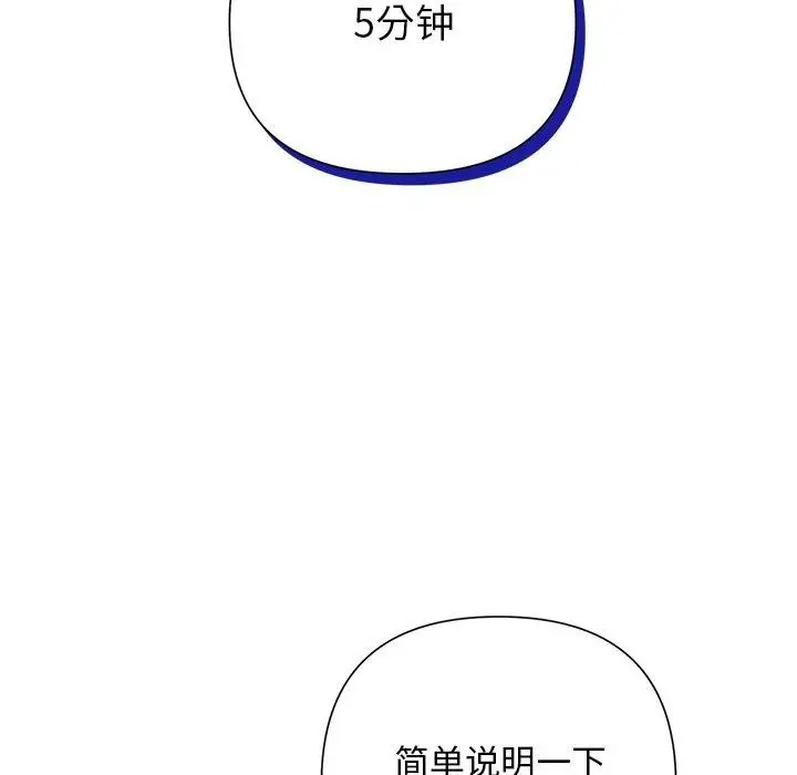 漫画《被吞噬的夜》第40话第31张图