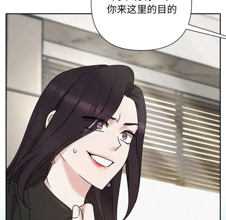 漫画《被吞噬的夜》第40话第32张图