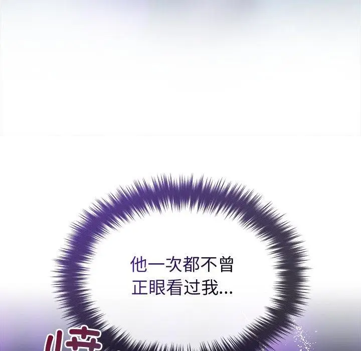 漫画《被吞噬的夜》第40话第34张图