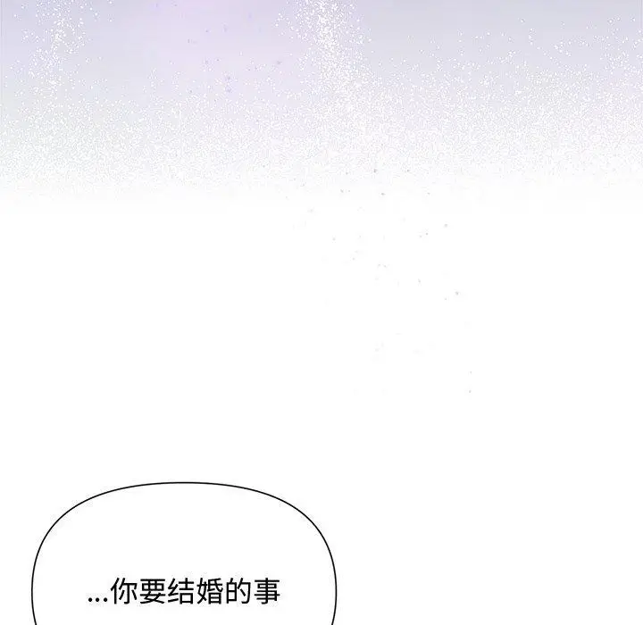 漫画《被吞噬的夜》第40话第37张图