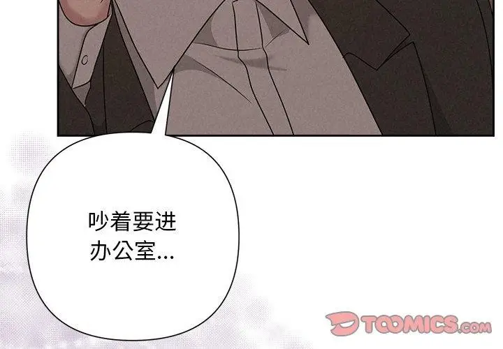 漫画《被吞噬的夜》第40话第4张图