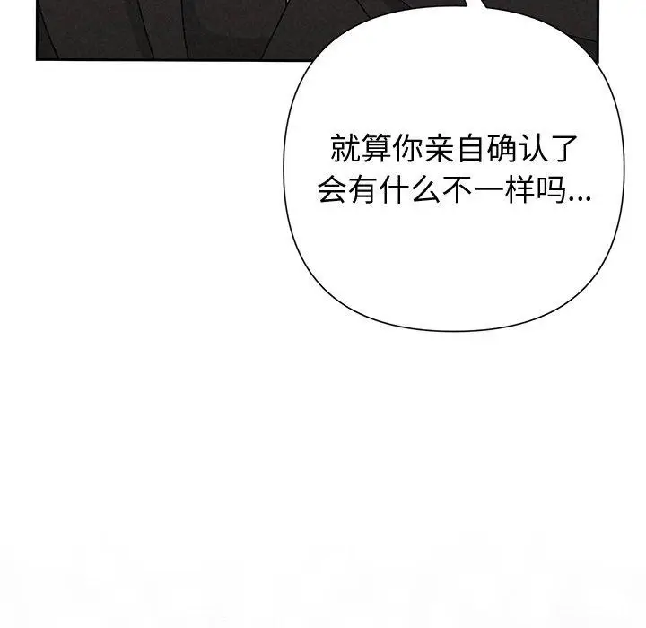 漫画《被吞噬的夜》第40话第46张图