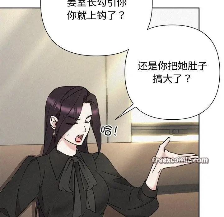 漫画《被吞噬的夜》第40话第56张图