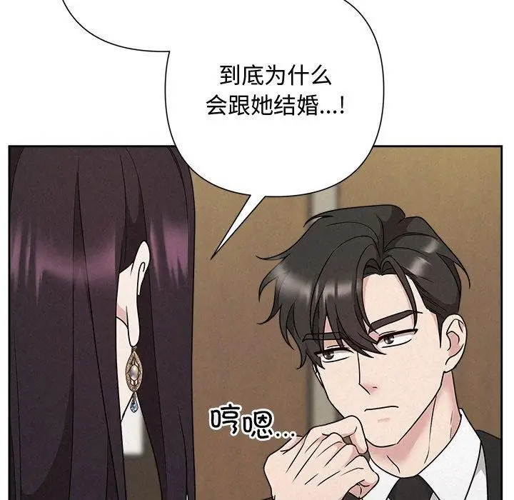 漫画《被吞噬的夜》第40话第59张图