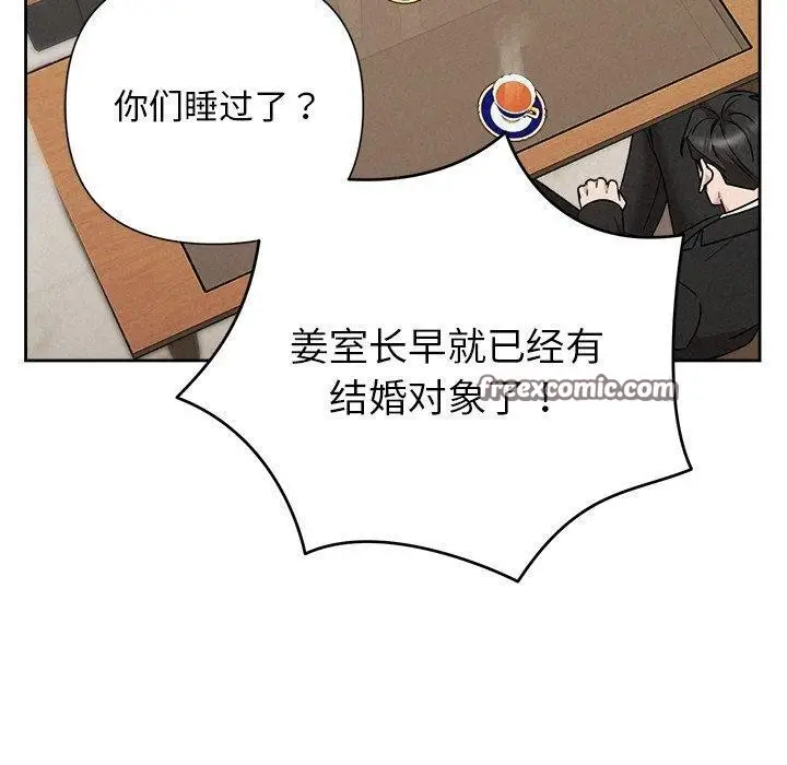 漫画《被吞噬的夜》第40话第70张图