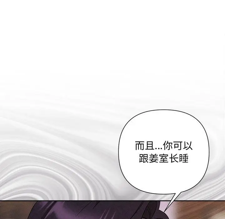 漫画《被吞噬的夜》第40话第71张图