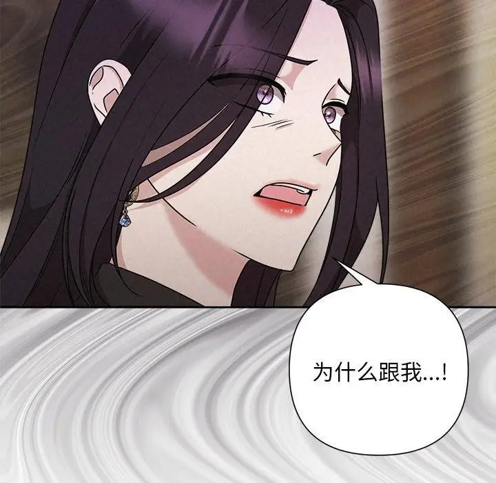 漫画《被吞噬的夜》第40话第72张图