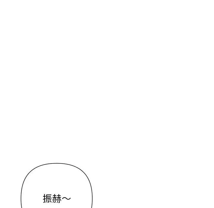 漫画《被吞噬的夜》第40话第77张图