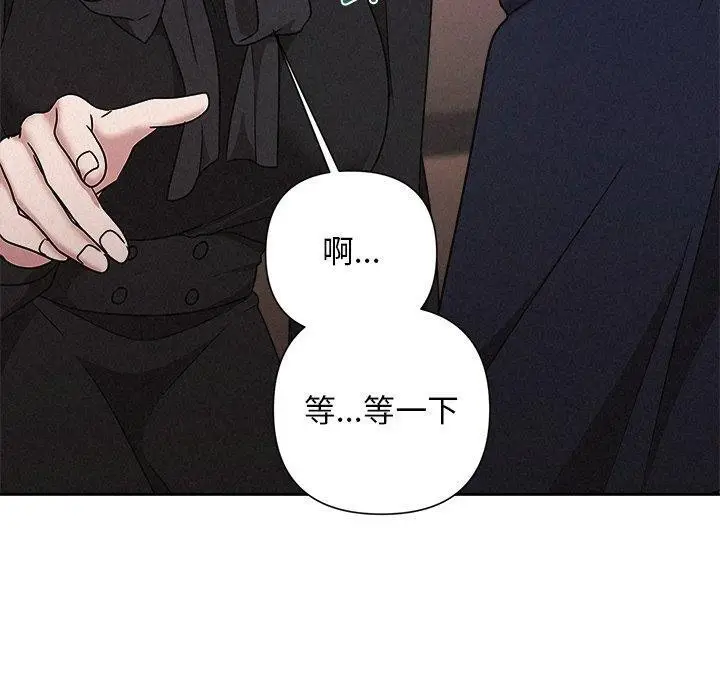 漫画《被吞噬的夜》第40话第80张图