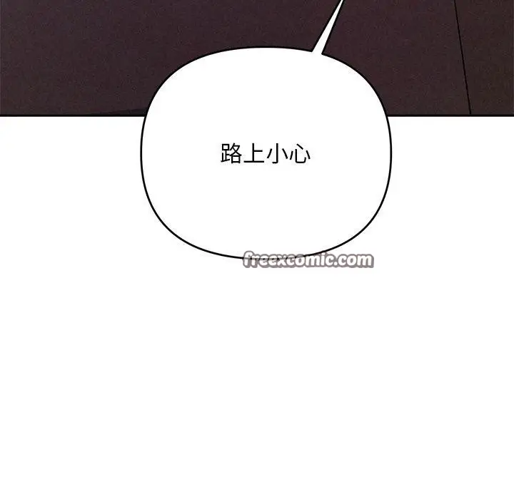 漫画《被吞噬的夜》第40话第84张图