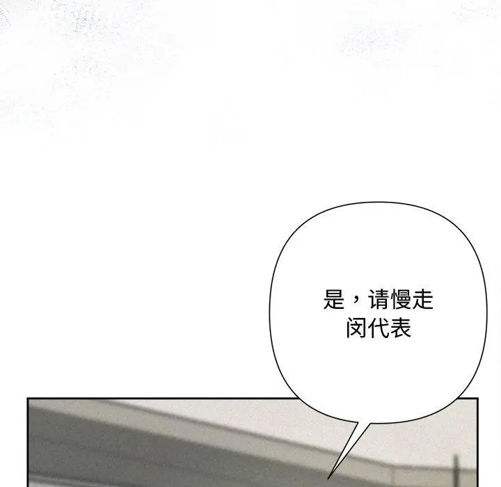 漫画《被吞噬的夜》第41话第102张图