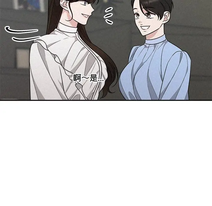 漫画《被吞噬的夜》第41话第106张图