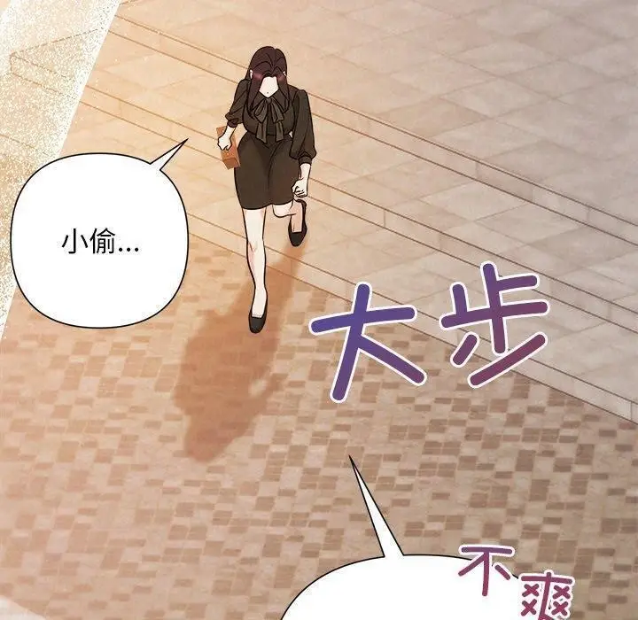 漫画《被吞噬的夜》第41话第110张图