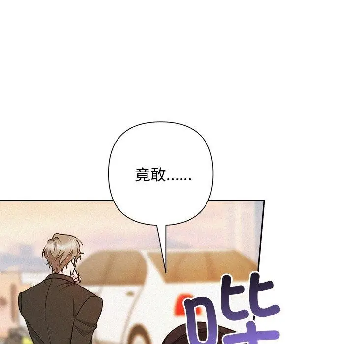 漫画《被吞噬的夜》第41话第117张图