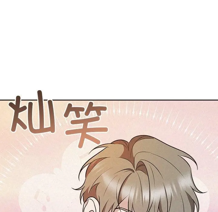 漫画《被吞噬的夜》第41话第121张图
