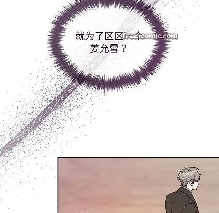 漫画《被吞噬的夜》第41话第126张图