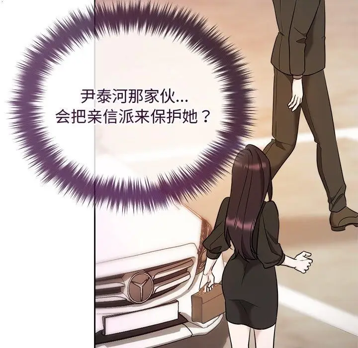 漫画《被吞噬的夜》第41话第127张图
